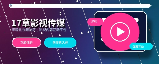 17c生活动态与兴趣交流展示